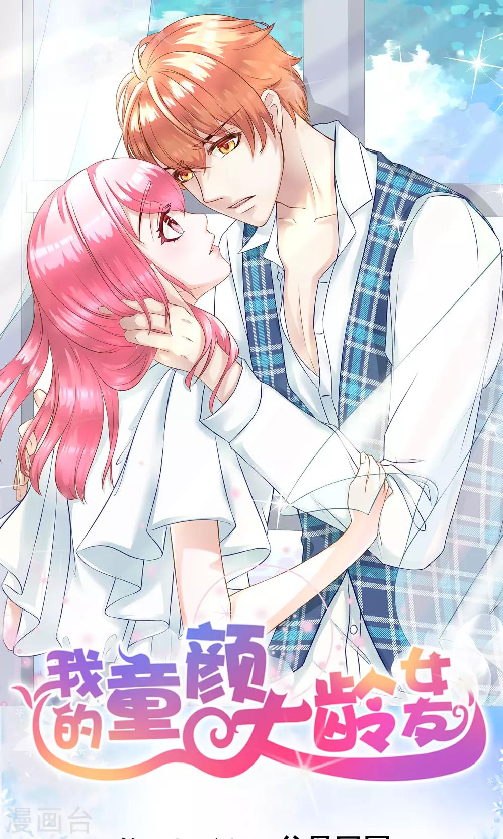 第33话 父母回国-第37话