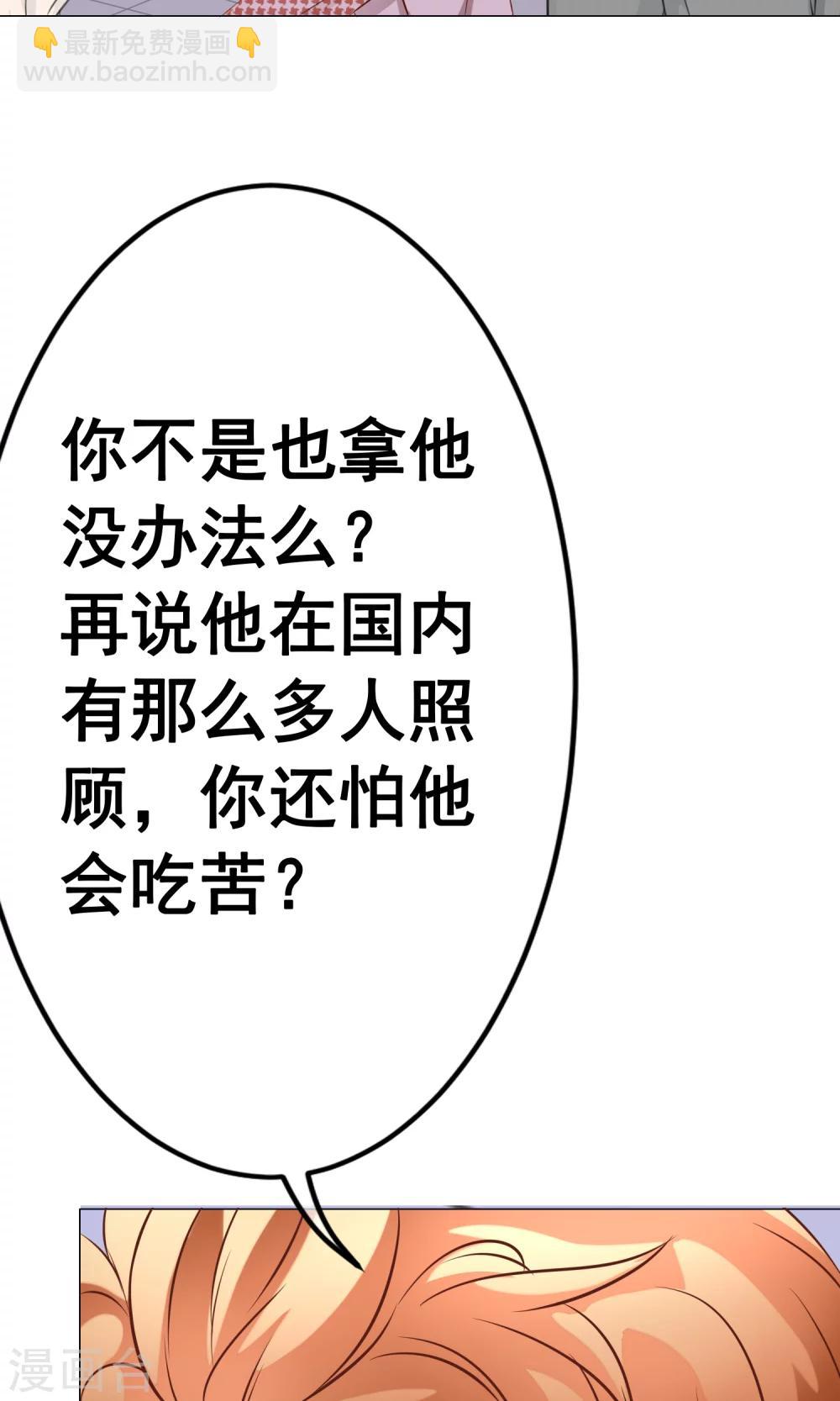 第33话 父母回国-第37话