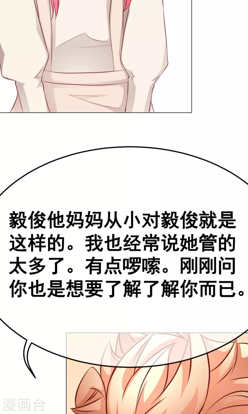 第35话 突遇父母2-第39话