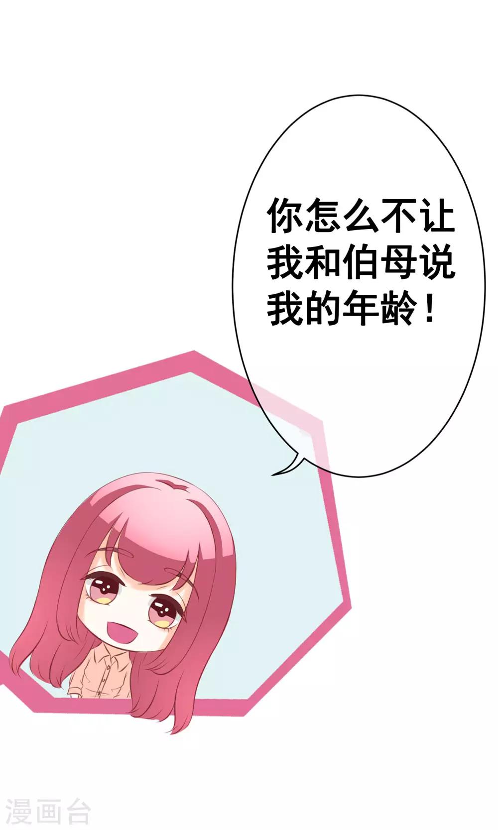 第35话 突遇父母2-第39话