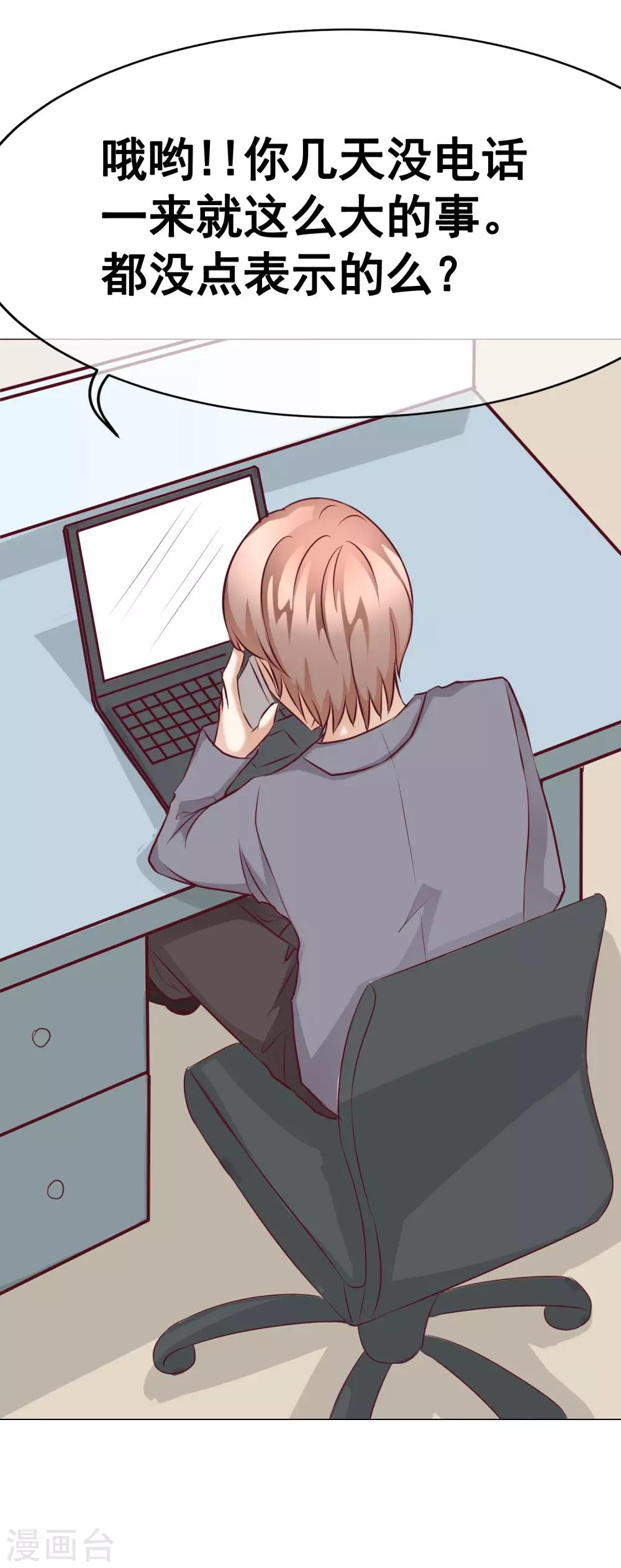 第39话 暗潮涌动3-第43话