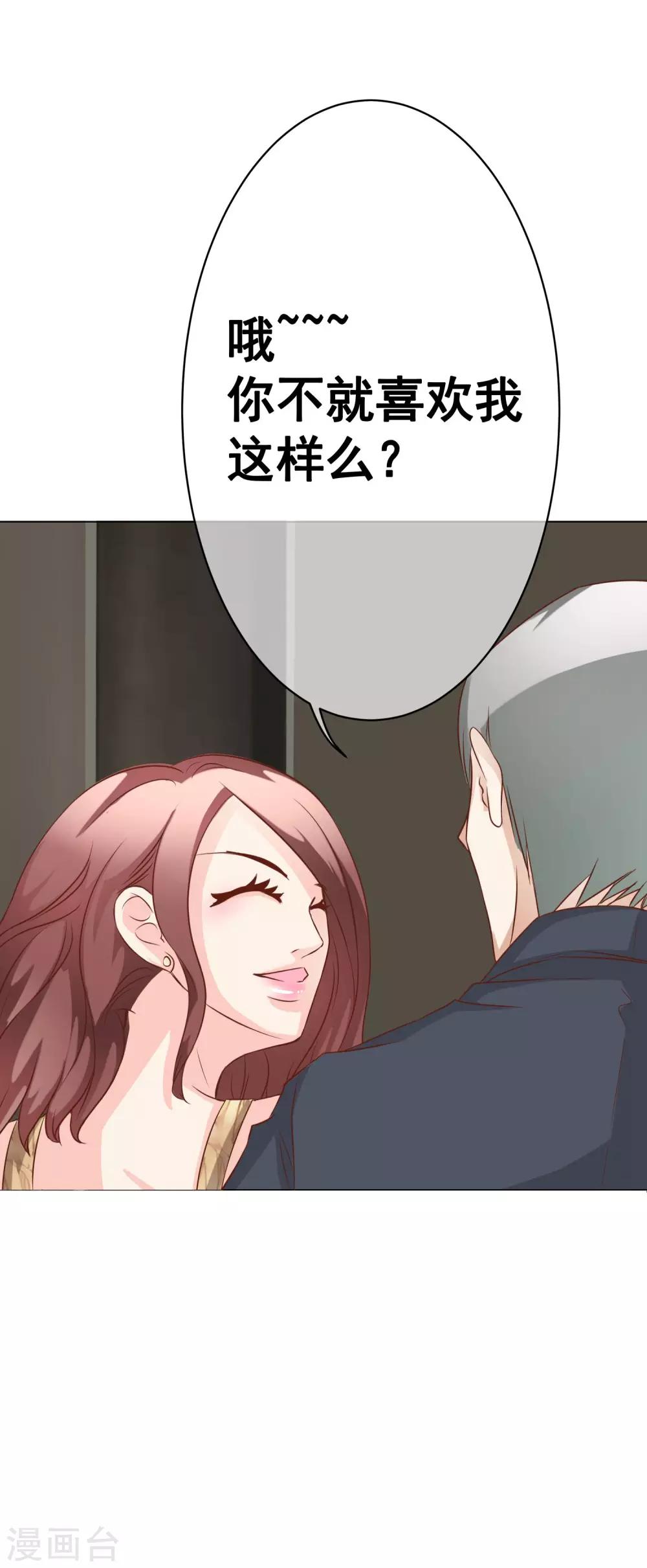 第39话 暗潮涌动3-第43话