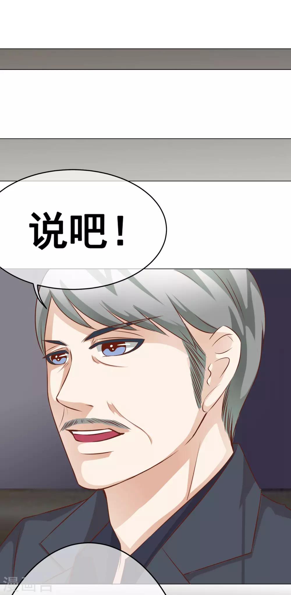 第39话 暗潮涌动3-第43话