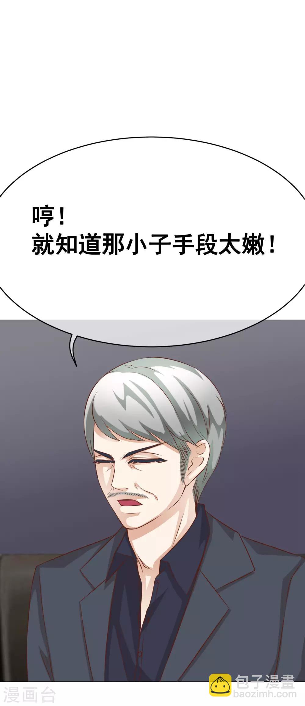 第39话 暗潮涌动3-第43话