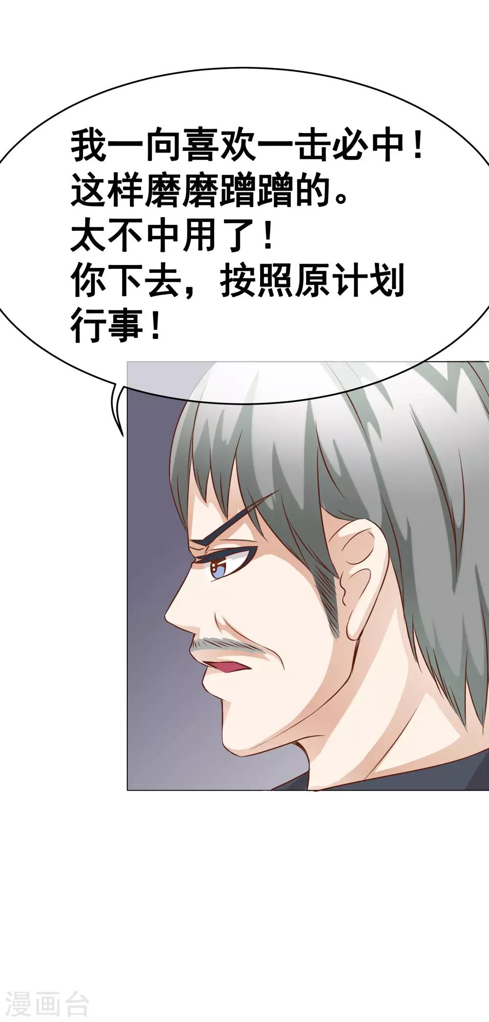 第39话 暗潮涌动3-第43话