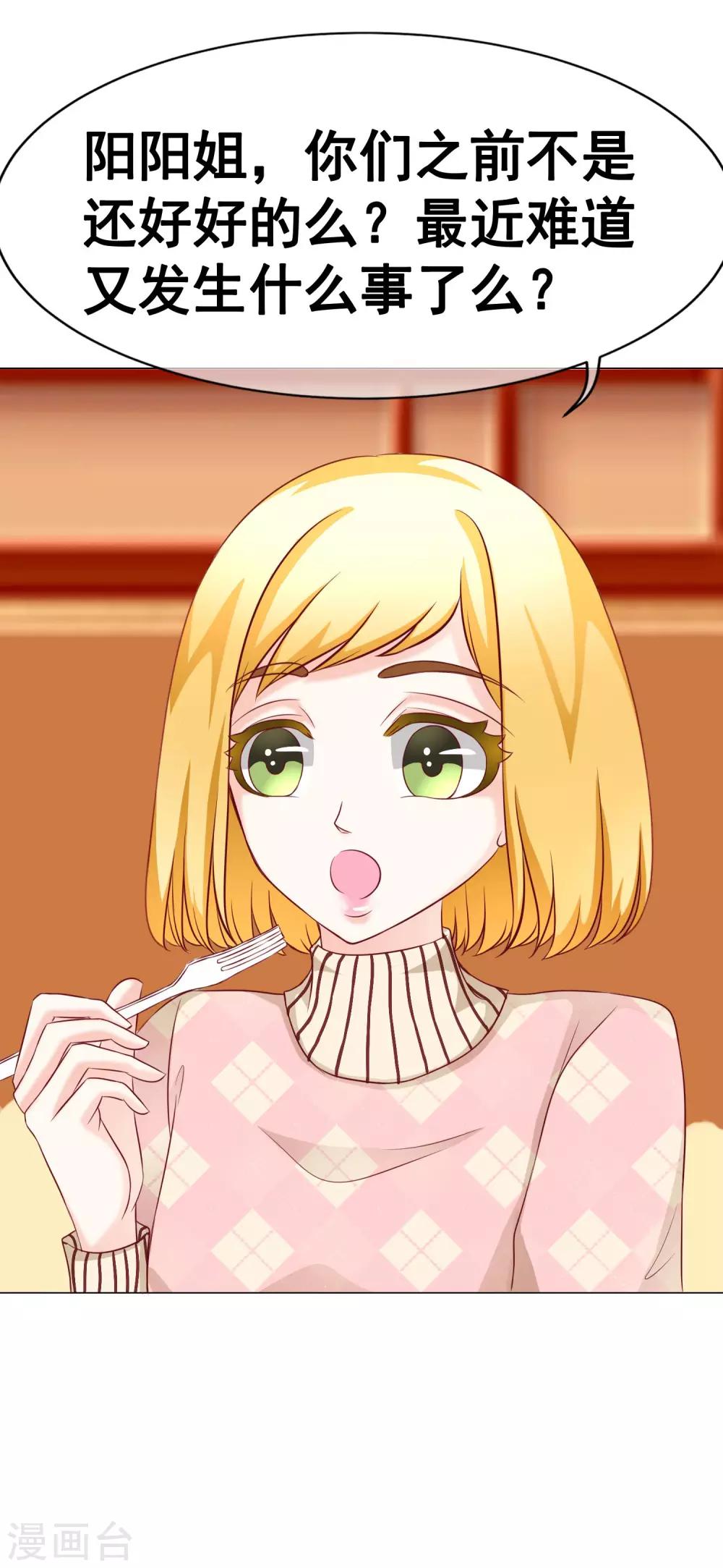 第39话 暗潮涌动3-第43话