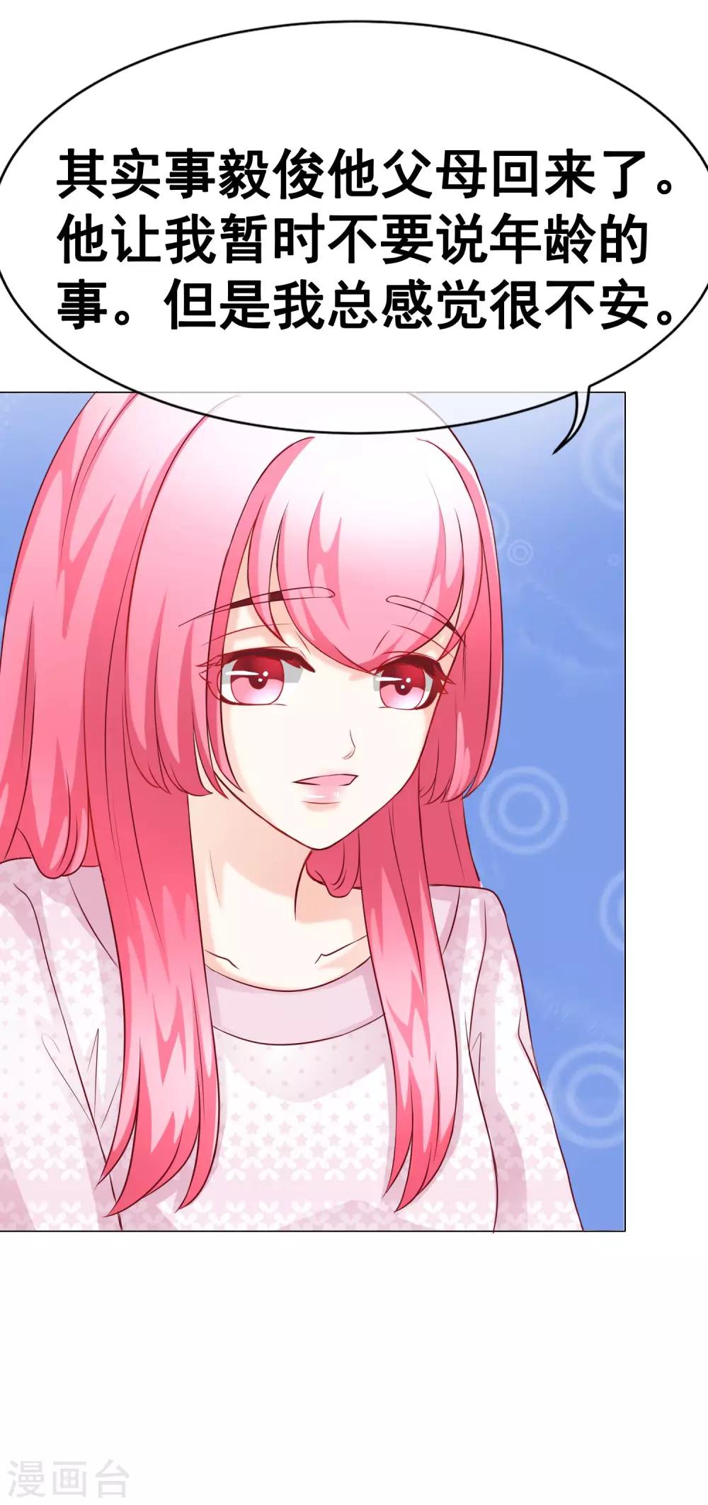 第39话 暗潮涌动3-第43话