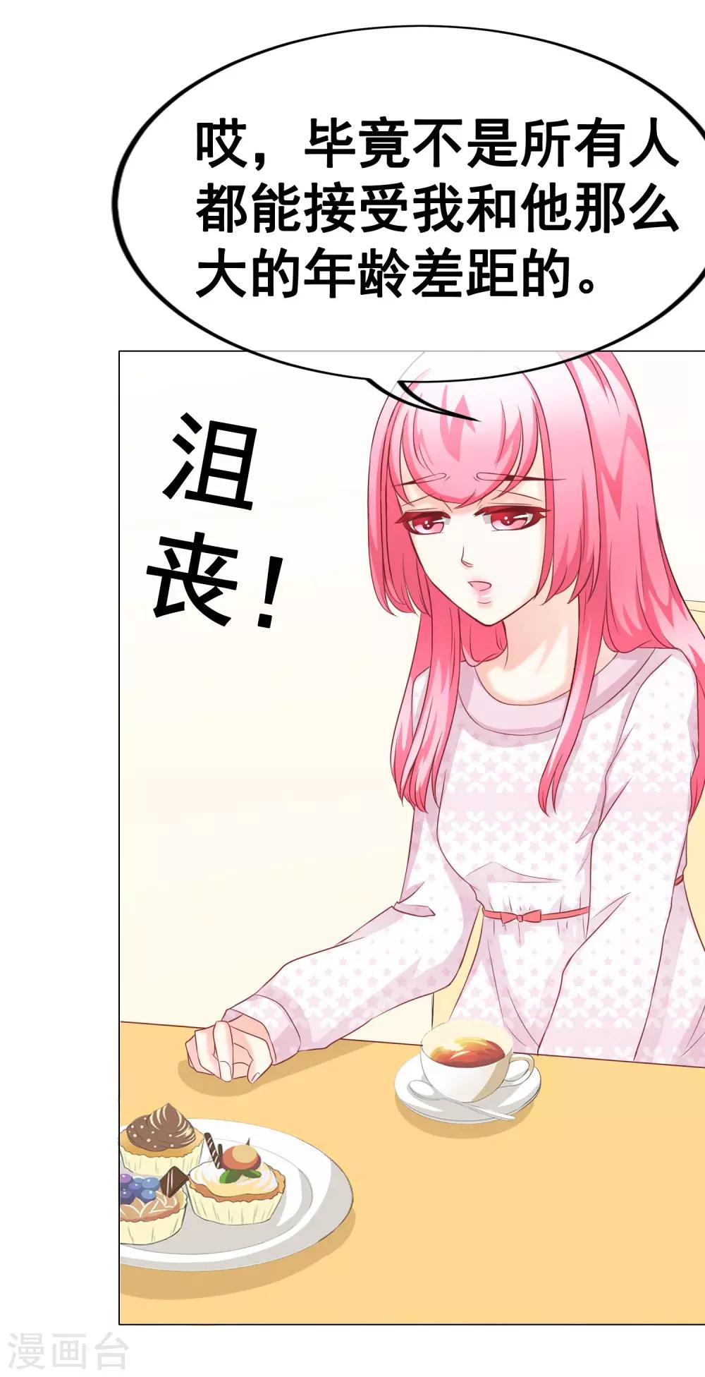 第39话 暗潮涌动3-第43话