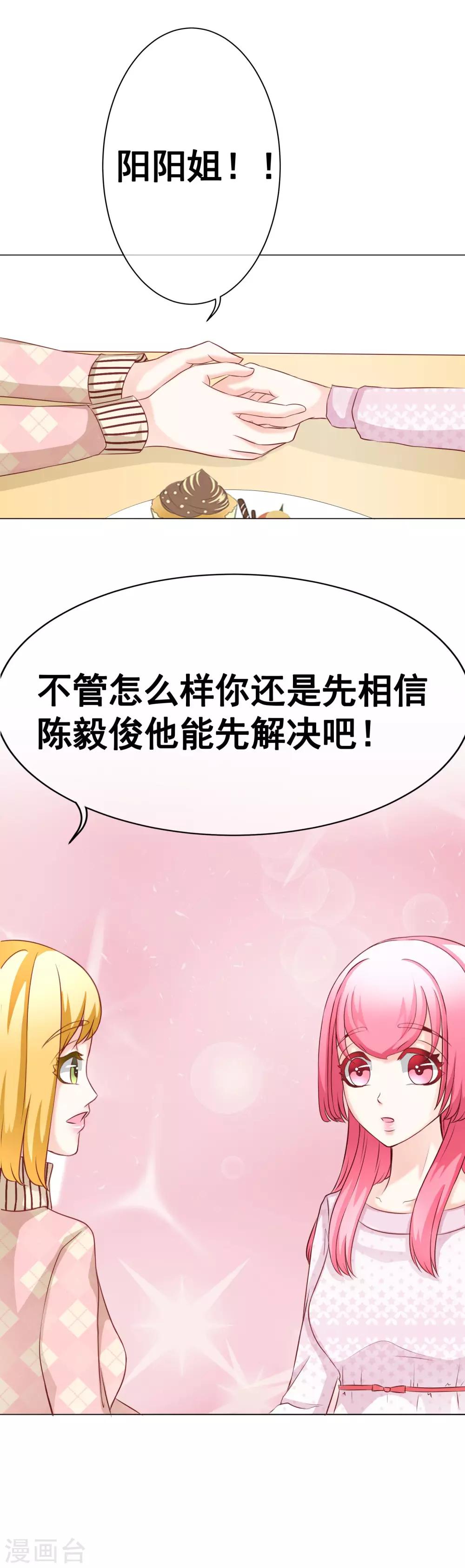 第39话 暗潮涌动3-第43话