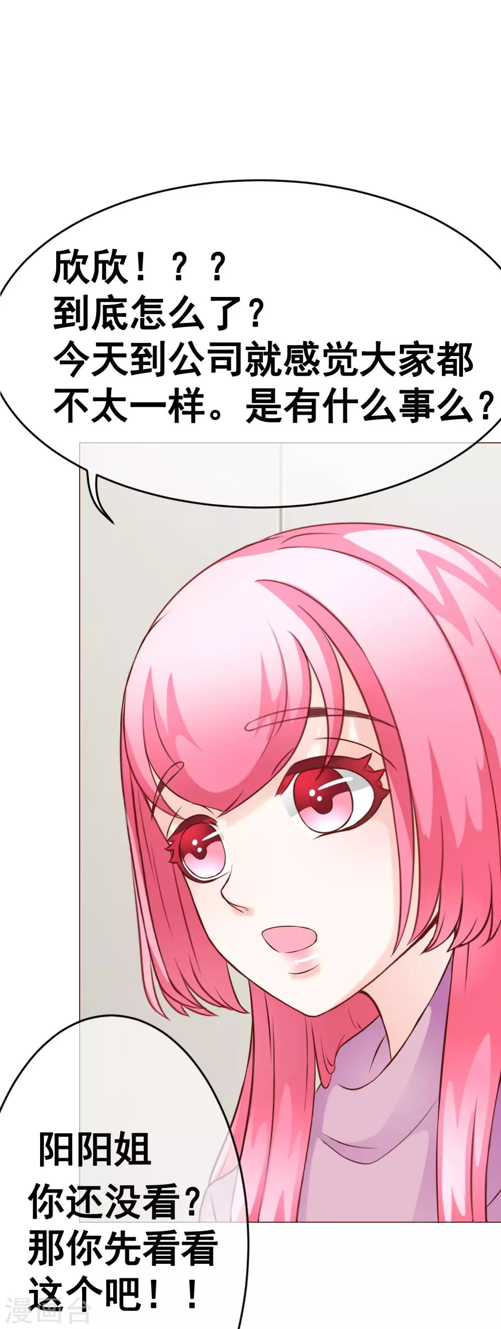 第40话 暴露1-第45话