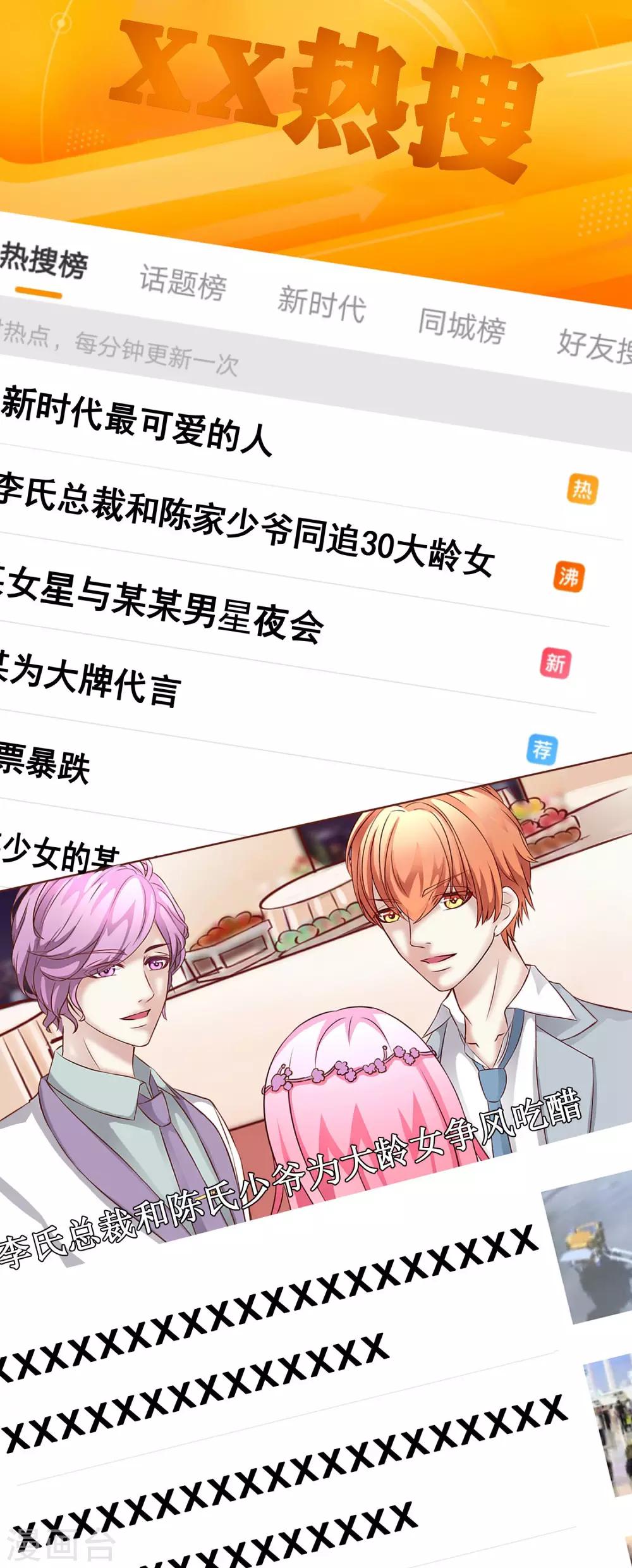 第40话 暴露1-第45话