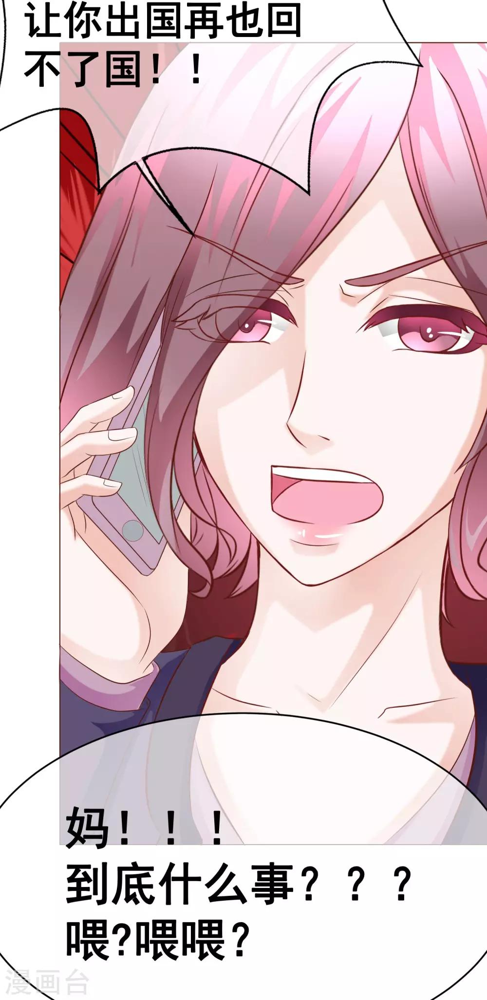 第40话 暴露1-第45话