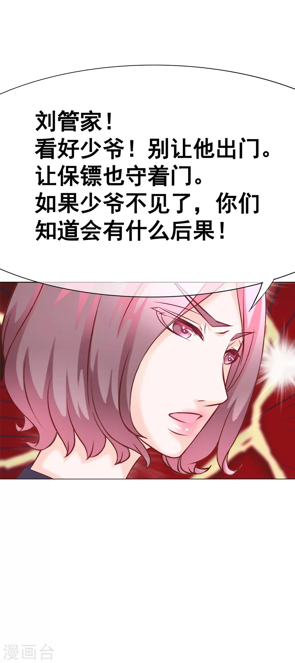 第42话 争吵&阴谋-第47话