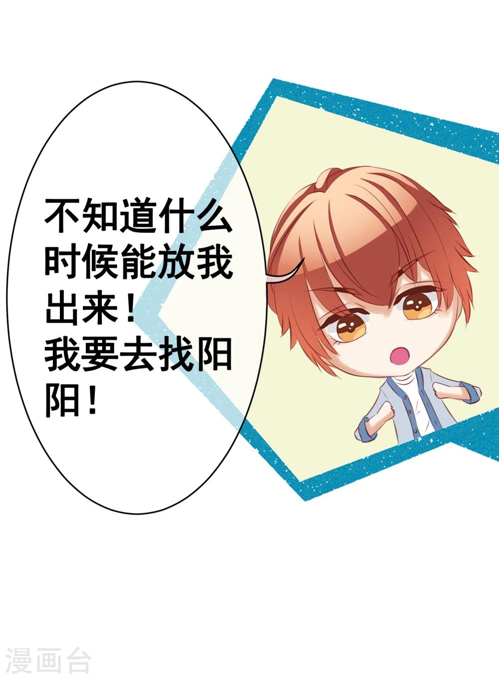 第42话 争吵&阴谋-第47话