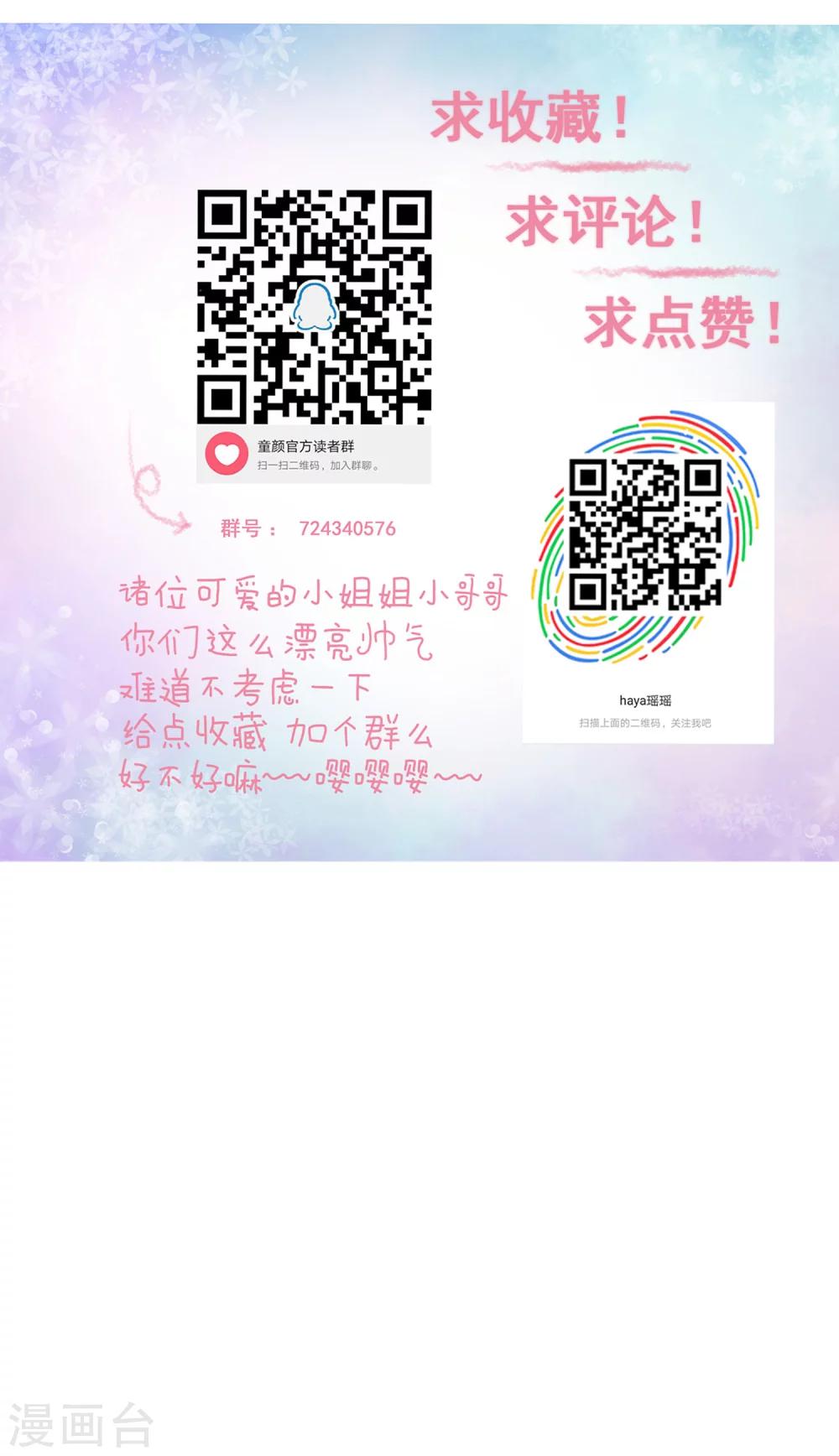 第42话 争吵&阴谋-第47话