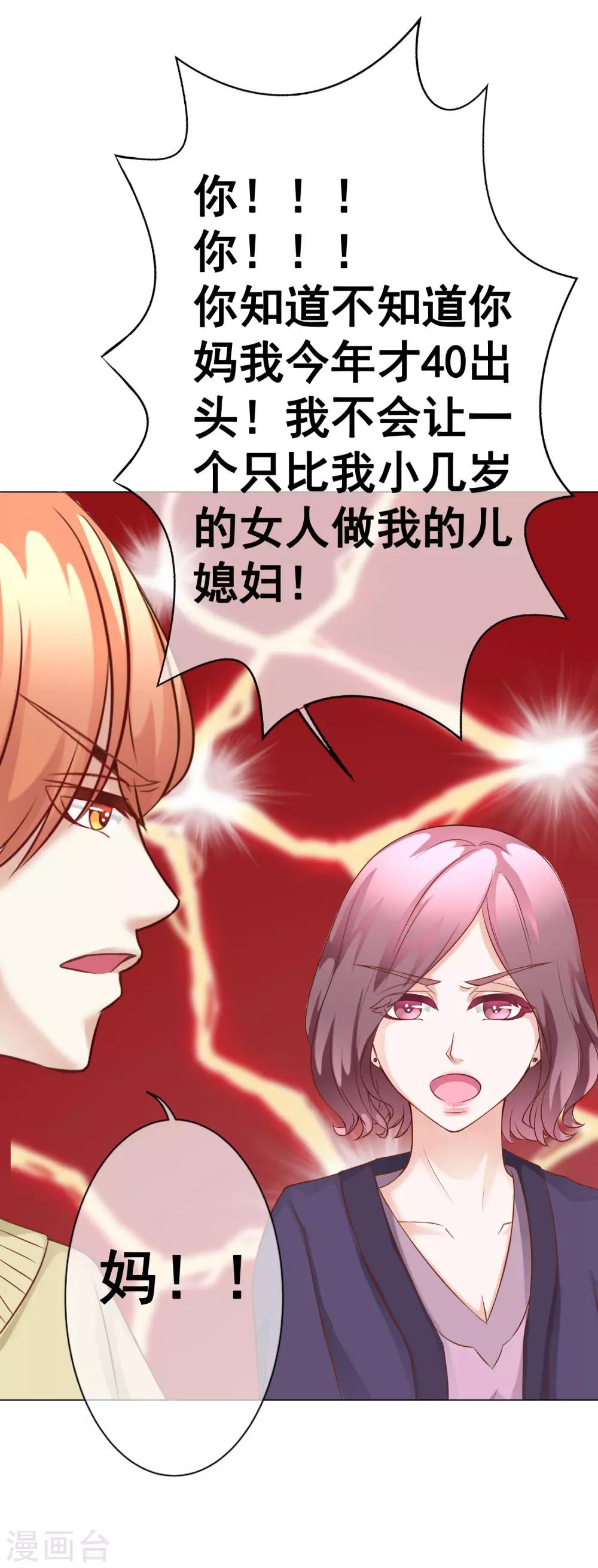 第42话 争吵&阴谋-第47话