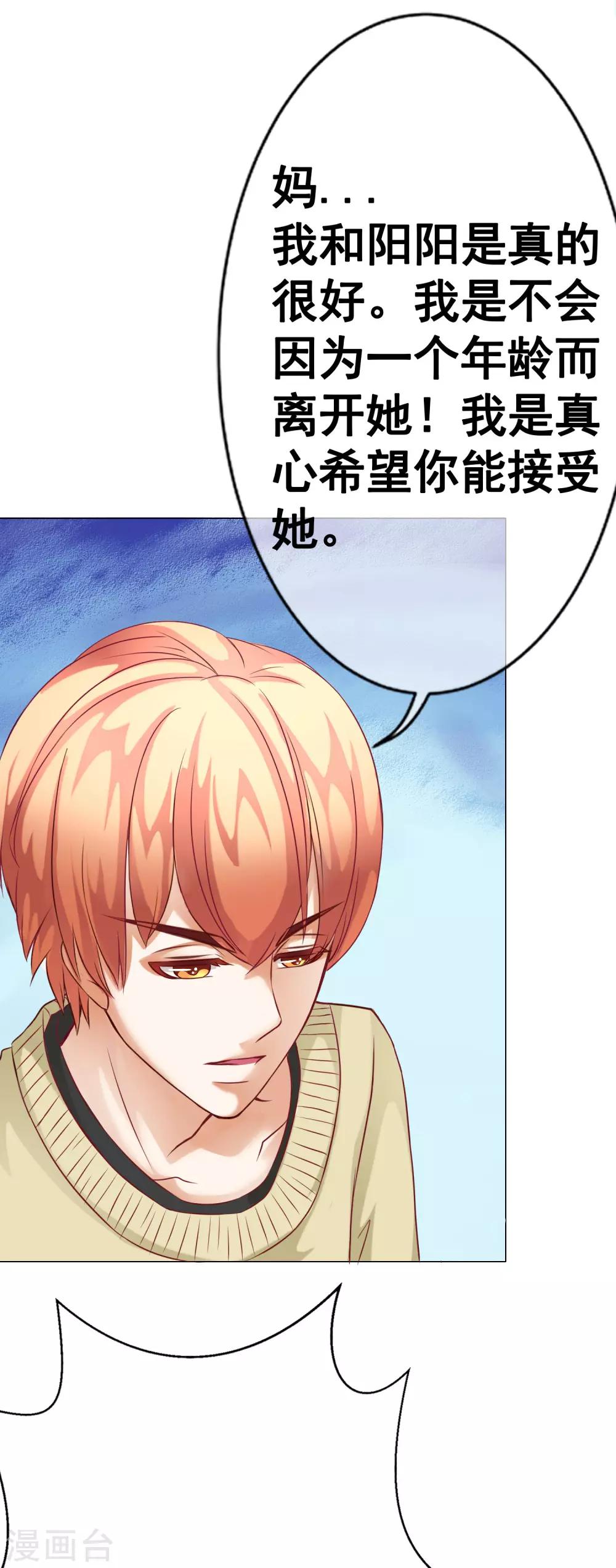 第42话 争吵&阴谋-第47话