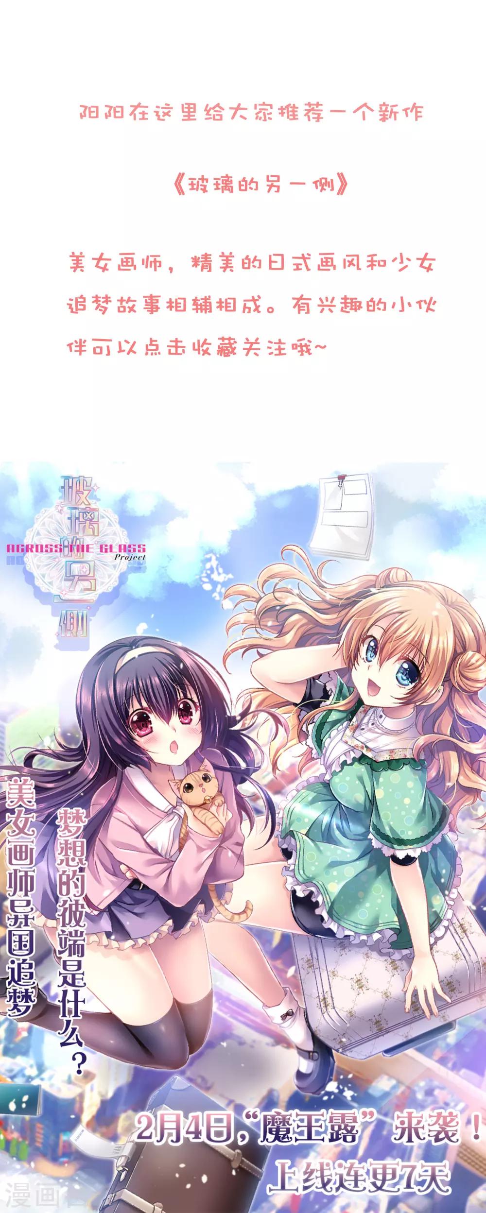 第44话 被抓-第49话