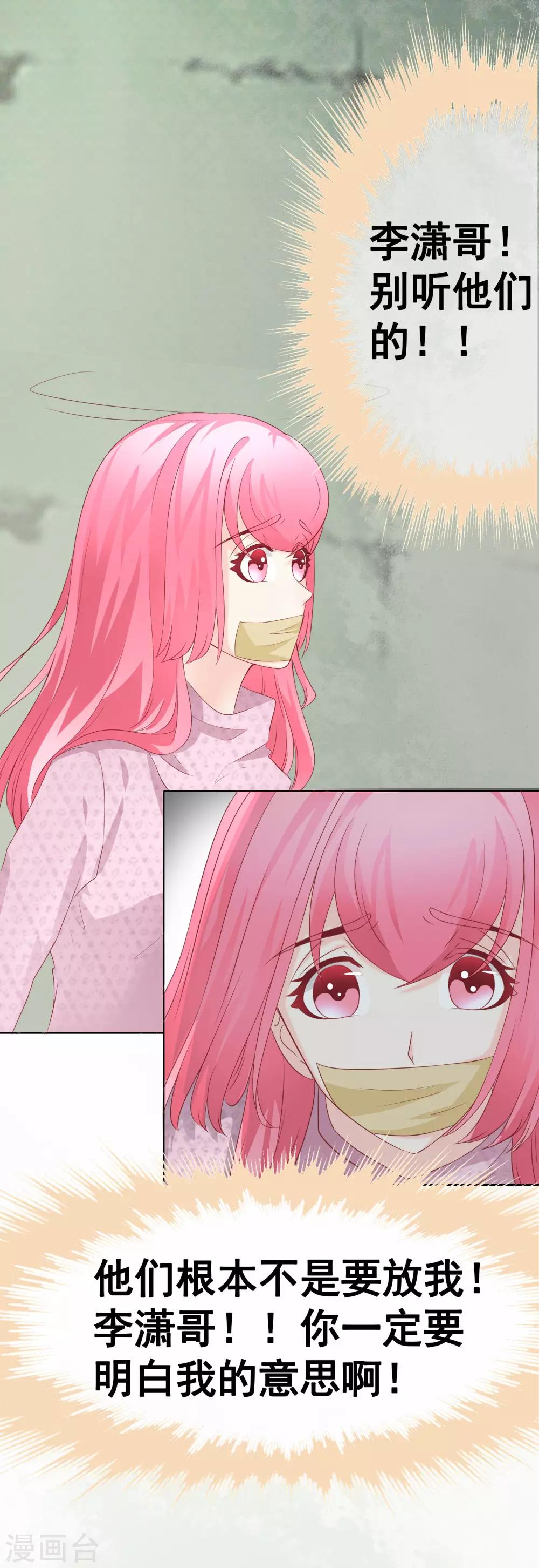 第48话 营救3-第53话