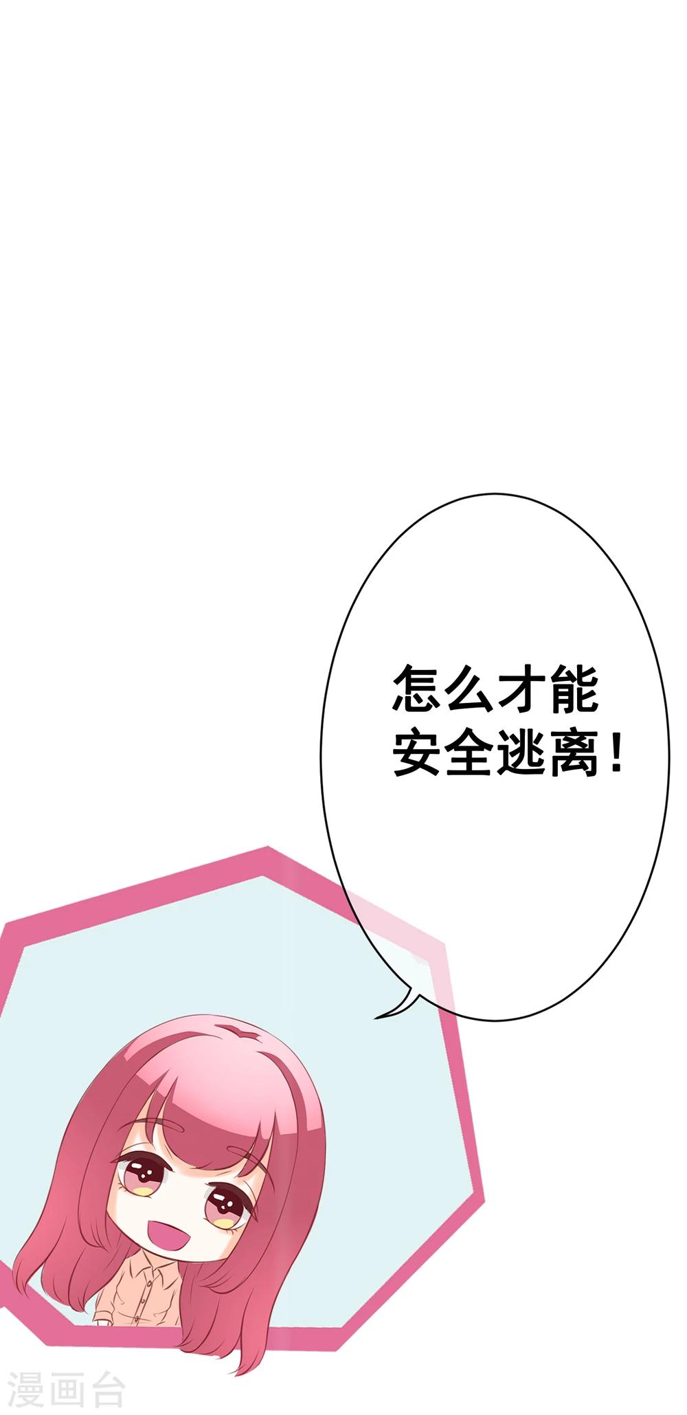 第48话 营救3-第53话