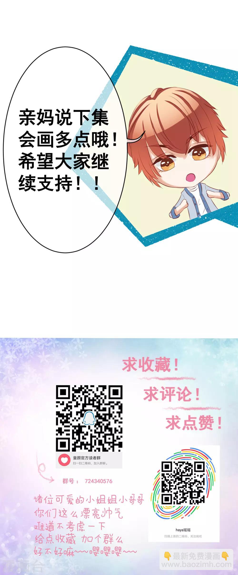 第50话 逃跑2-第55话