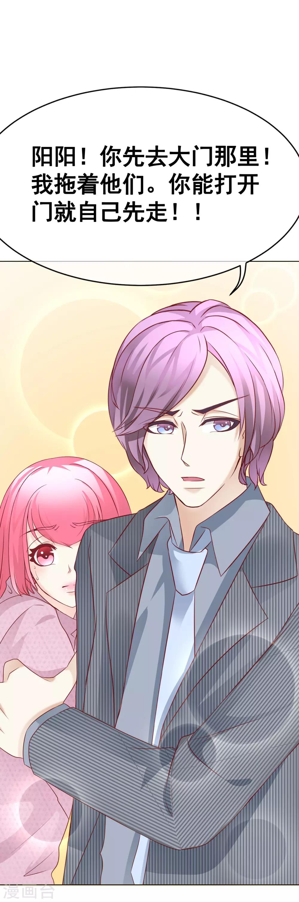 第50话 逃跑2-第55话