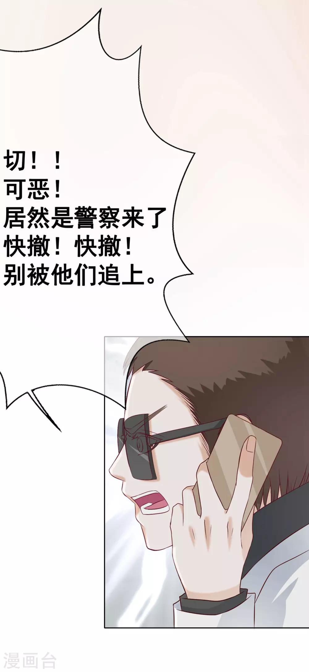 第52话 重伤1-第57话