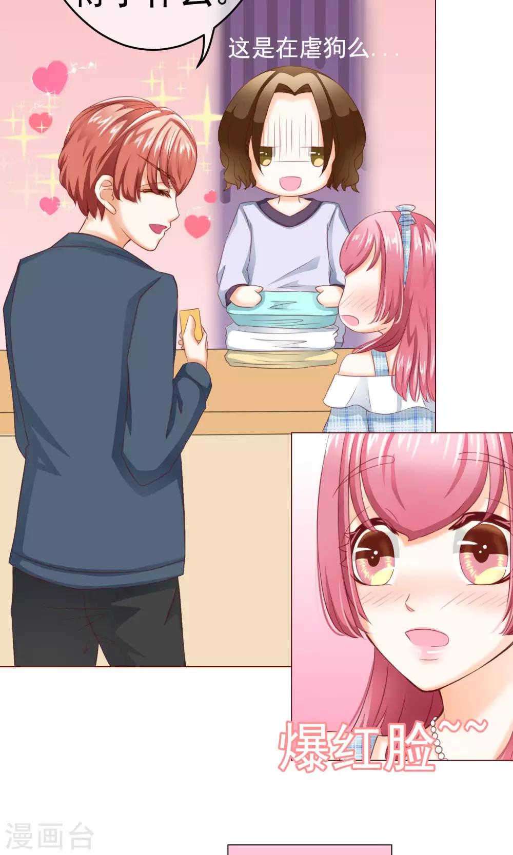 第6话 约会之心跳的一天-第7话