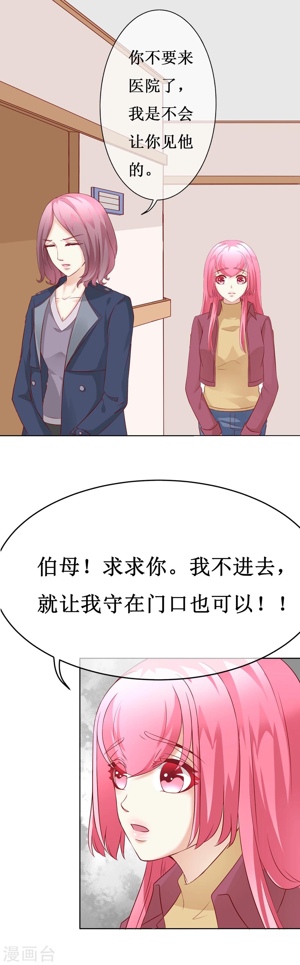 第56话 探望失败-第61话