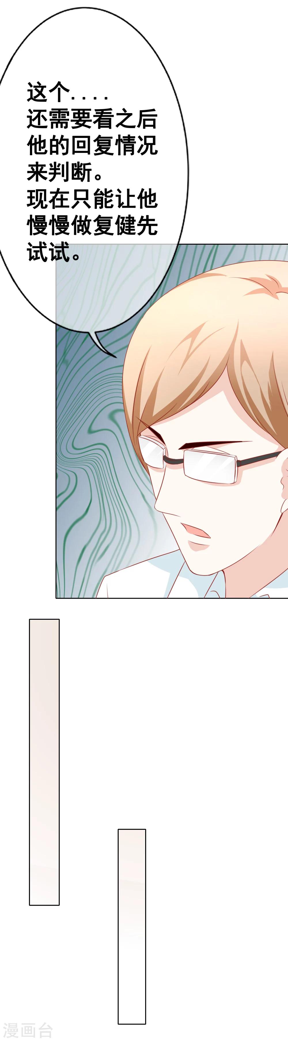 第60话 噩耗-第65话