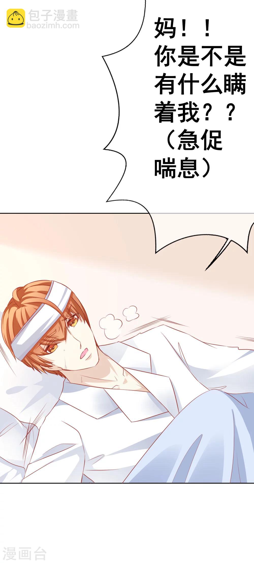 第60话 噩耗-第65话