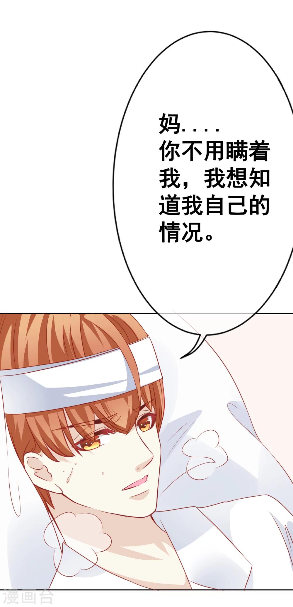 第60话 噩耗-第65话