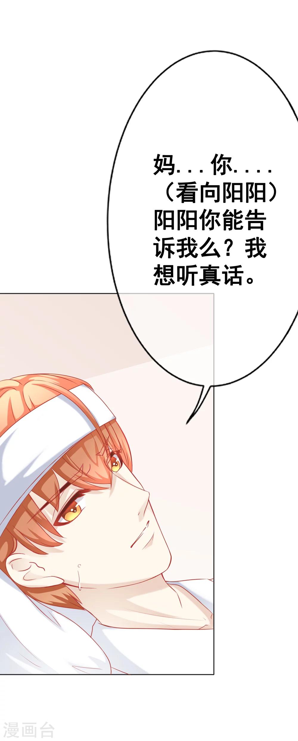 第60话 噩耗-第65话