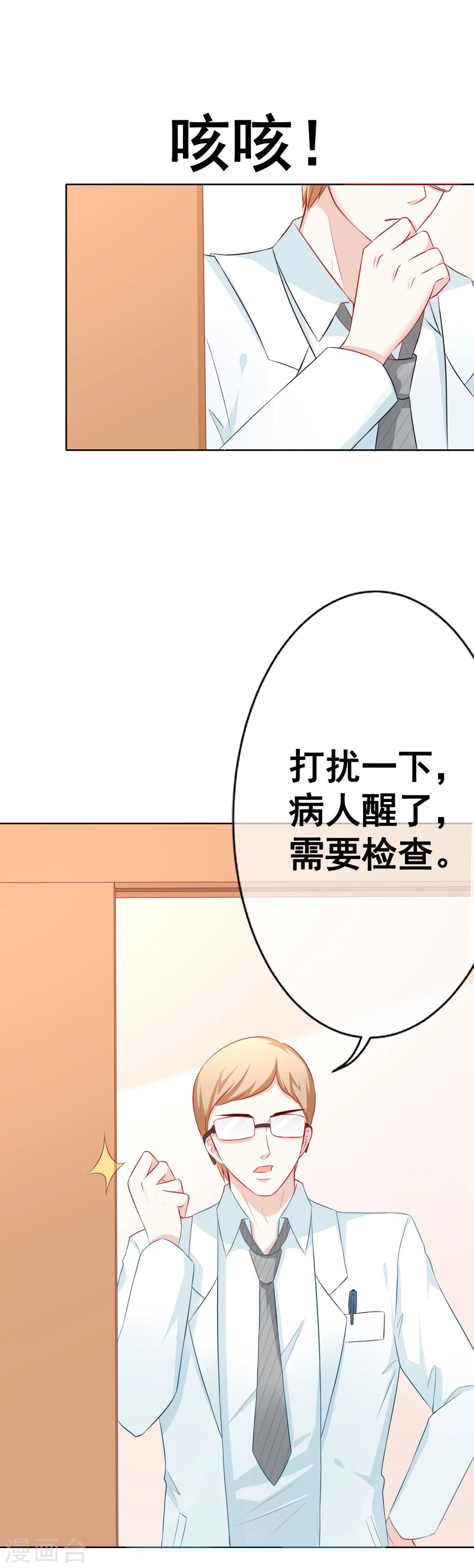 第60话 噩耗-第65话