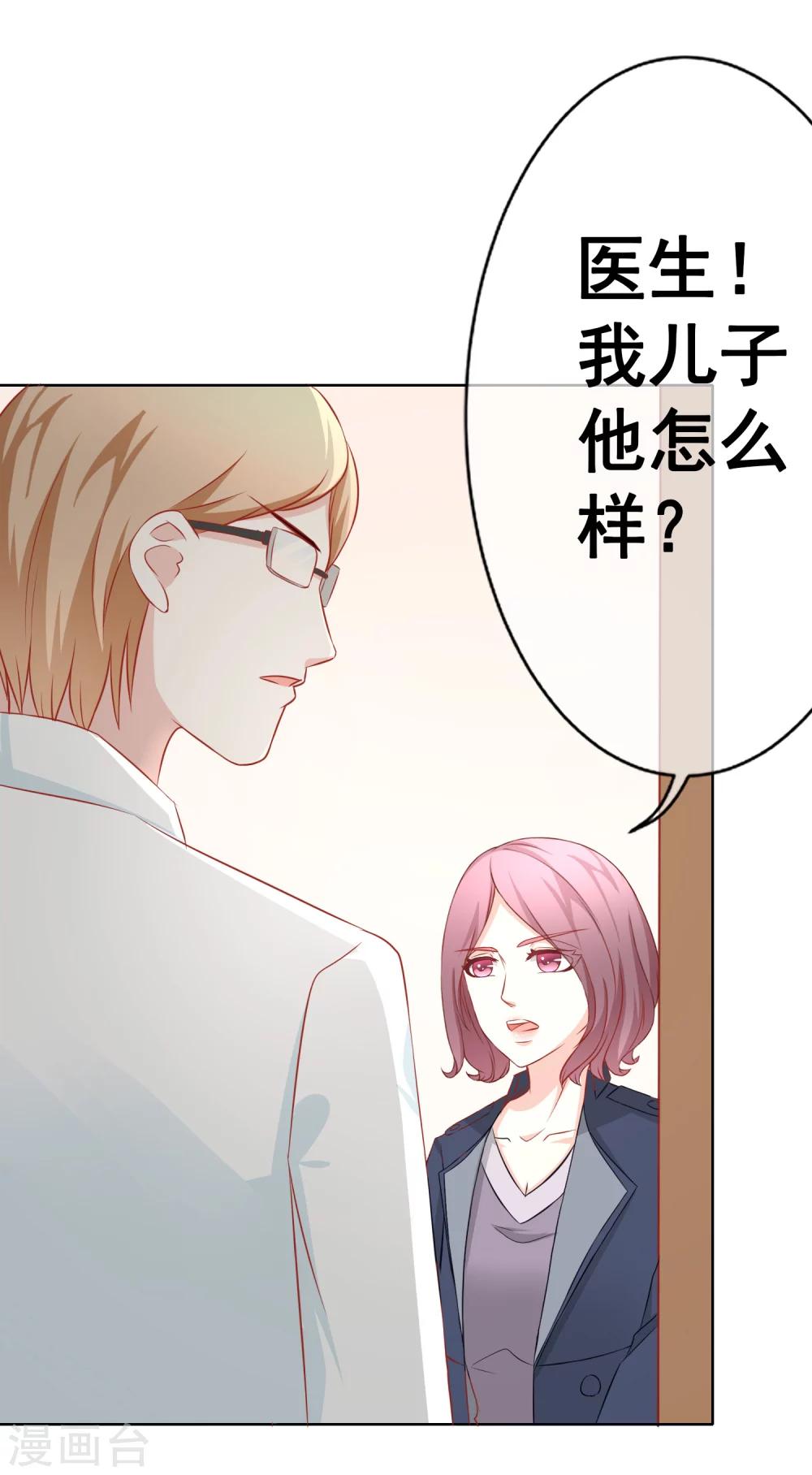 第60话 噩耗-第65话