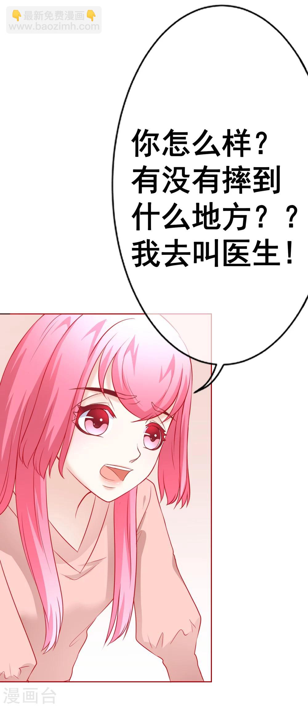 第62话 你怎么了？-第67话