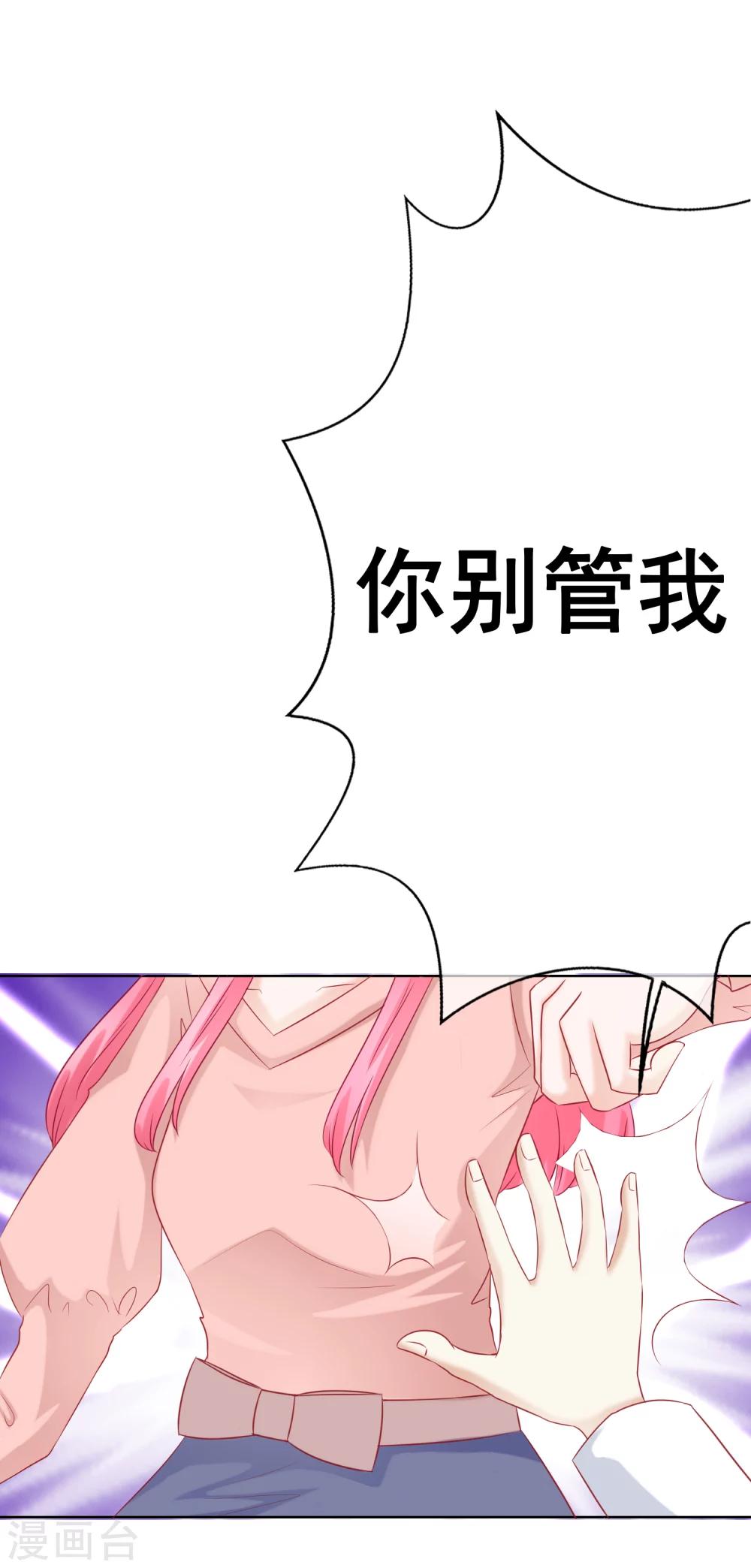 第62话 你怎么了？-第67话