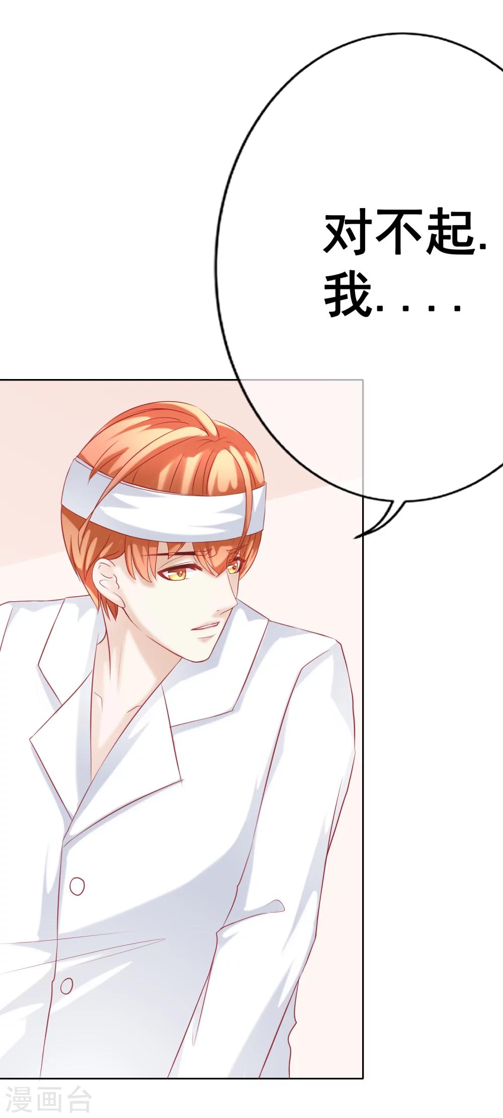 第62话 你怎么了？-第67话