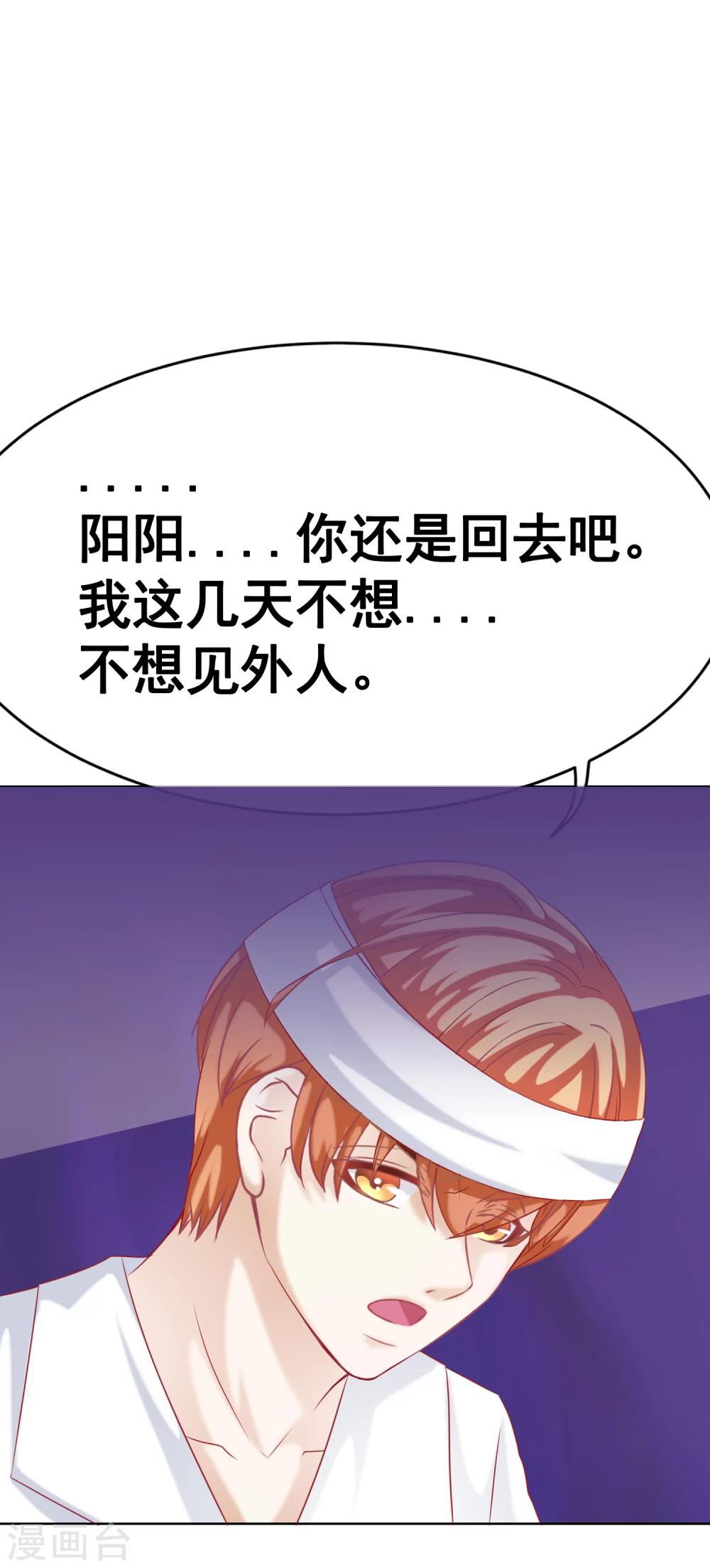 第62话 你怎么了？-第67话