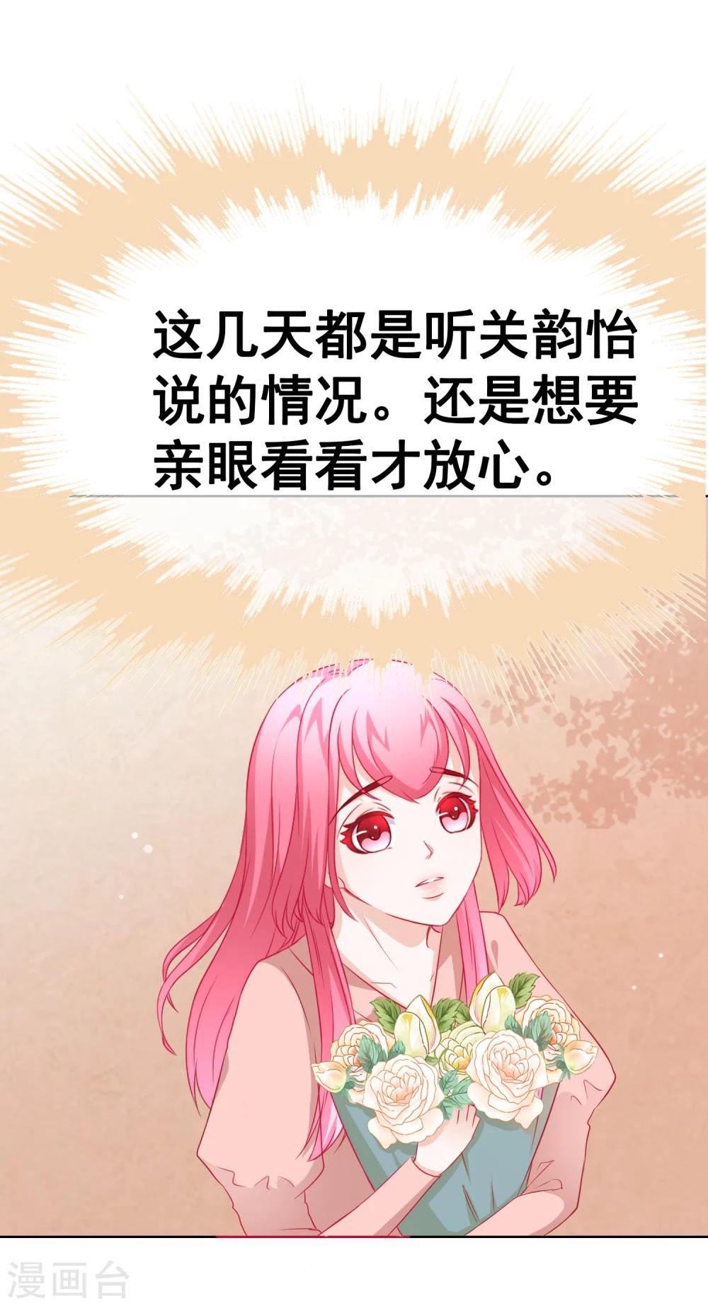 第62话 你怎么了？-第67话