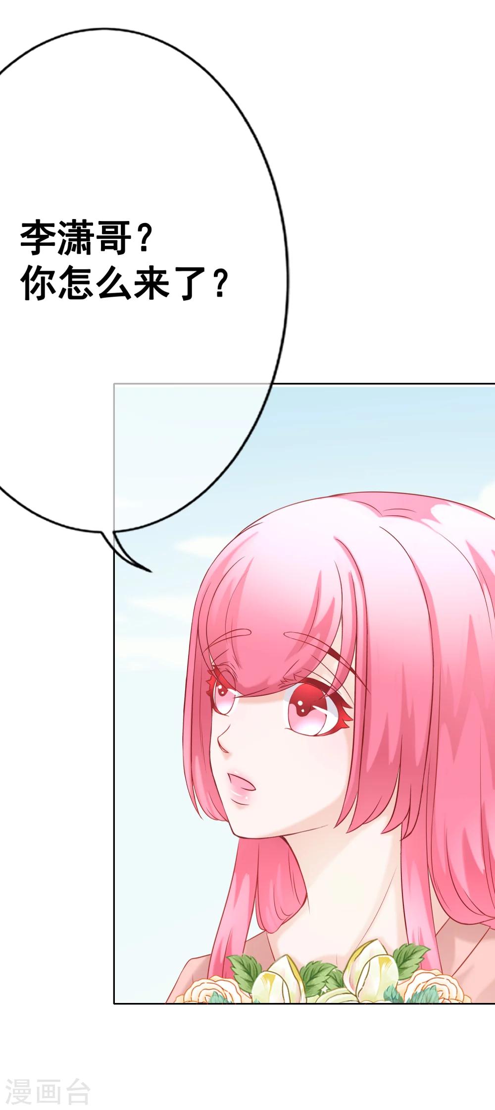 第62话 你怎么了？-第67话