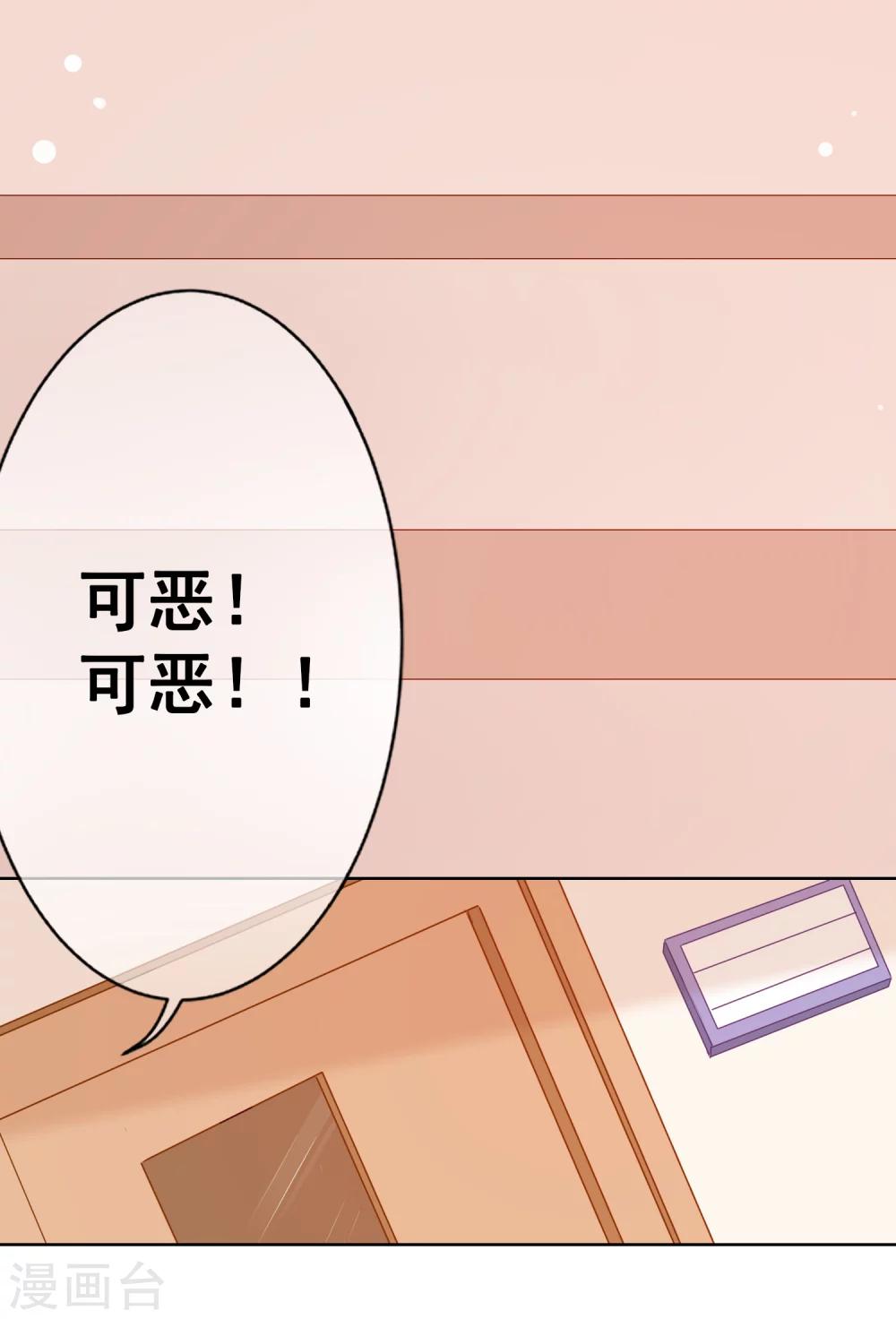 第62话 你怎么了？-第67话