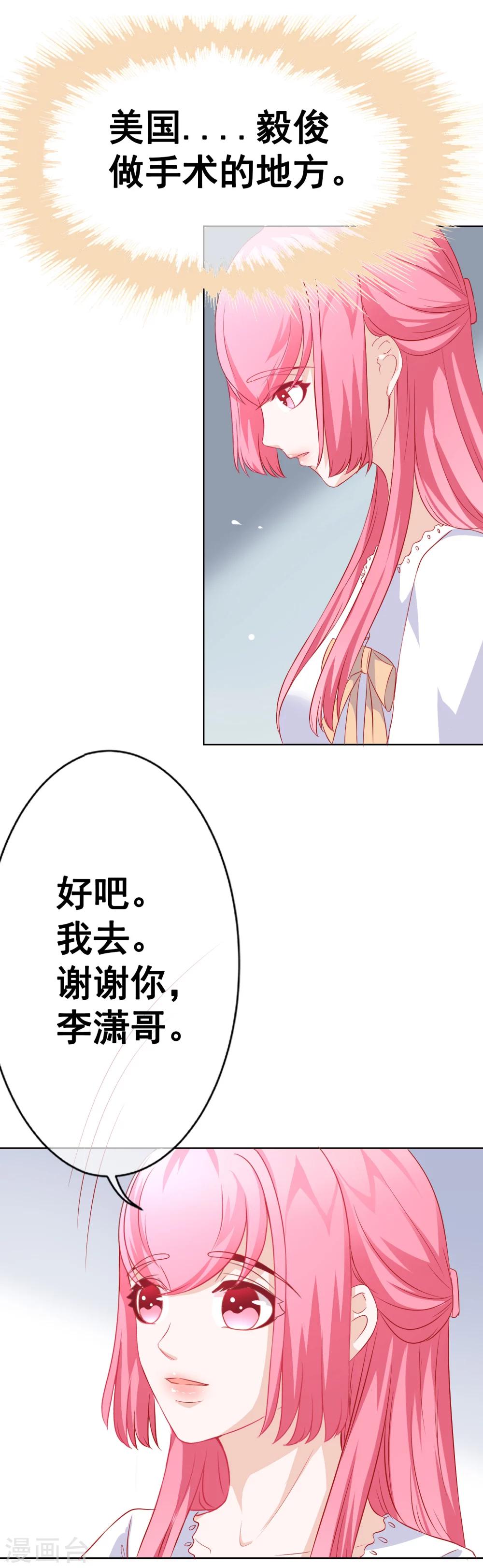 第65话 你的身影-第71话