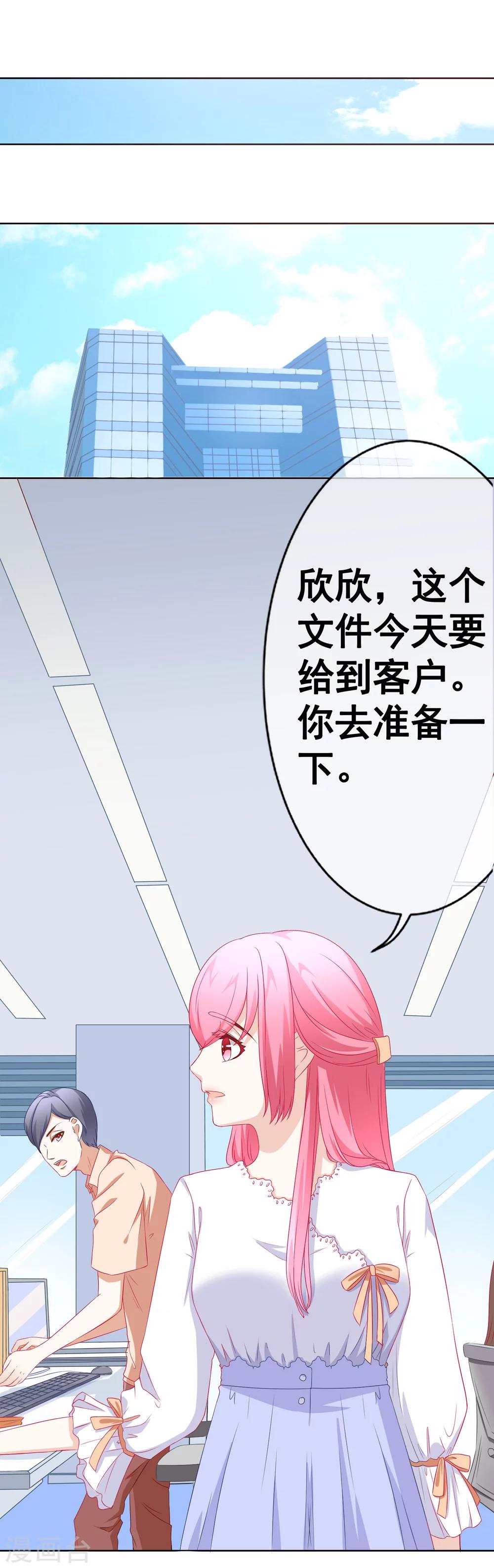 第65话 你的身影-第71话