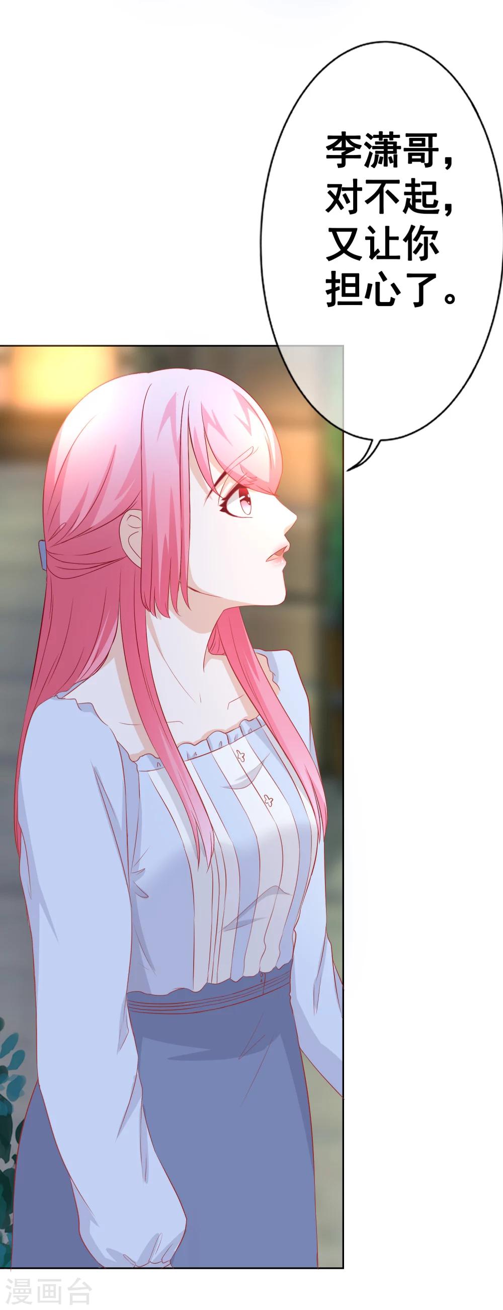 第65话 你的身影-第71话