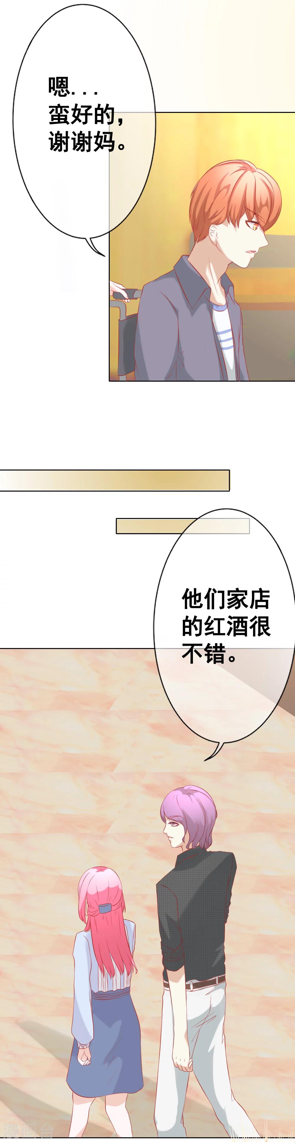 第65话 你的身影-第71话