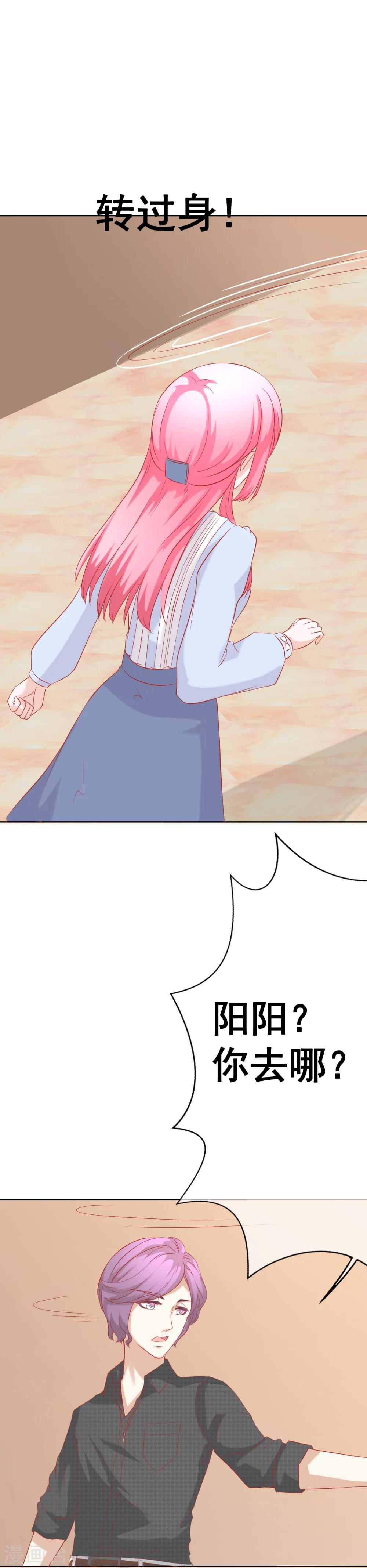 第65话 你的身影-第71话