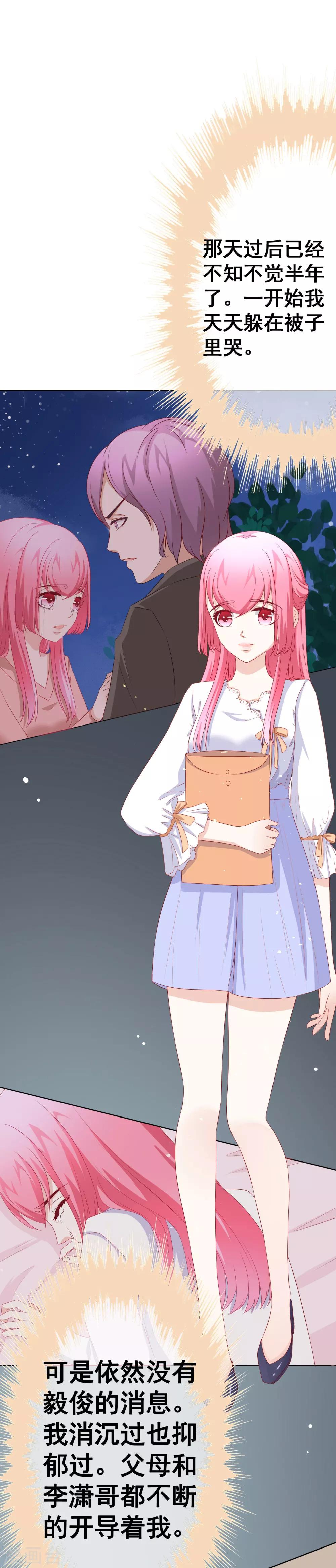 第65话 你的身影-第71话