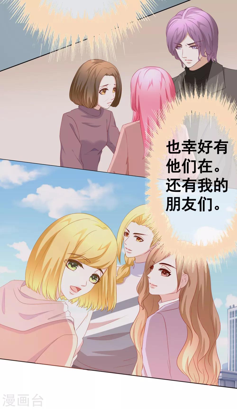 第65话 你的身影-第71话