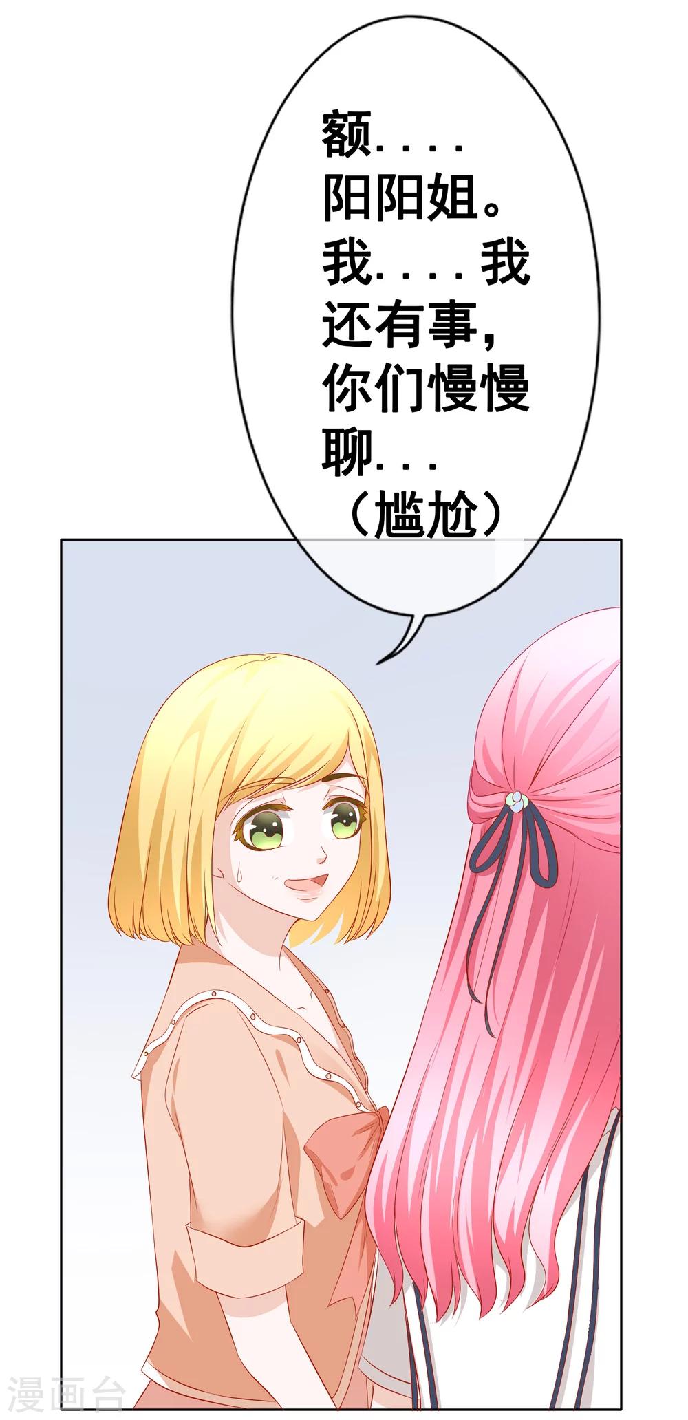 第67话 争锋相对1-第73话